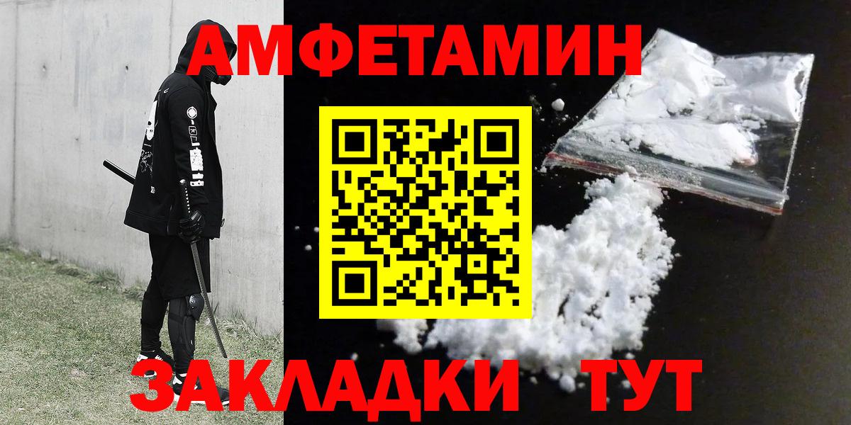 Вязьма  Amphetamine  Вход с VPN  Амфетамин  Амфетамин Premium 