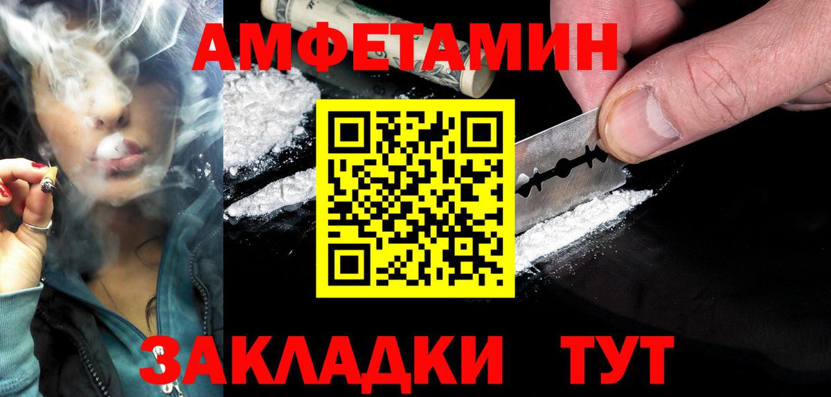 Амфетамин Premium  Amphetamine  Вязьма 