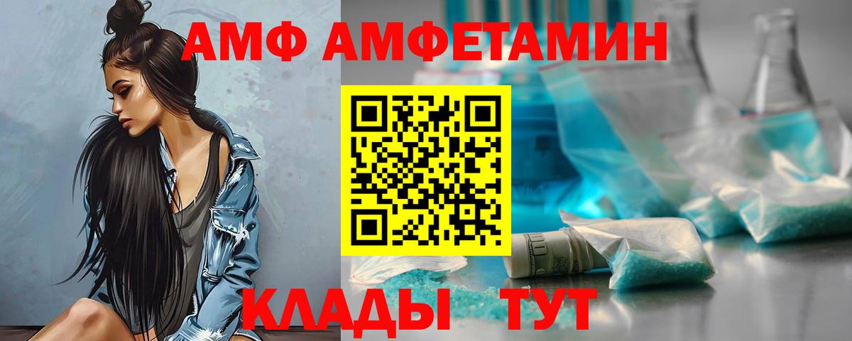 Amphetamine 98% Вязьма