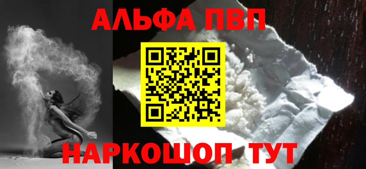 A PVP СК  A PVP VHQ  A PVP крисы CK  Вязьма 