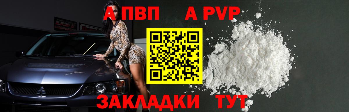 А ПВП мука Вязьма