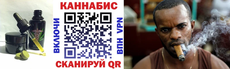 Еда ТГК конопля Вязьма