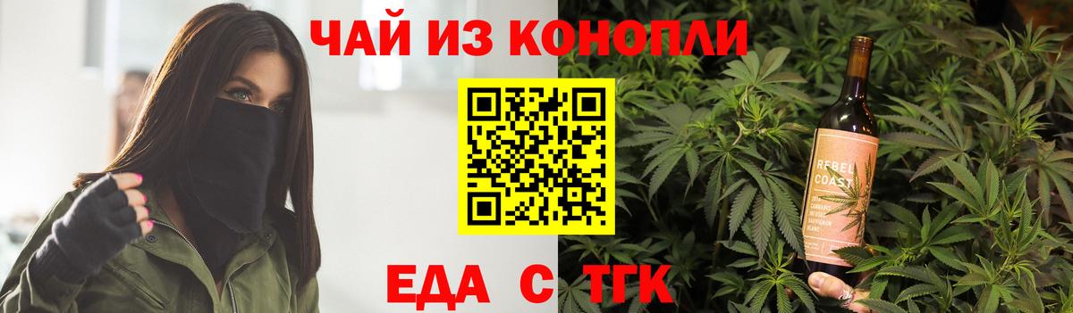 Вязьма  Еда ТГК конопля  Вход с VPN 