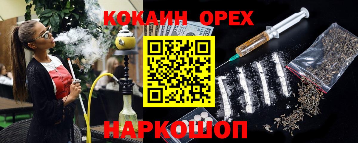 КОКАИН 99% Вязьма