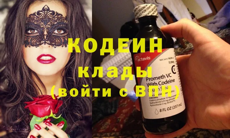 закладка  мориарти телеграм  Кодеиновый сироп Lean Purple Drank  Вязьма 