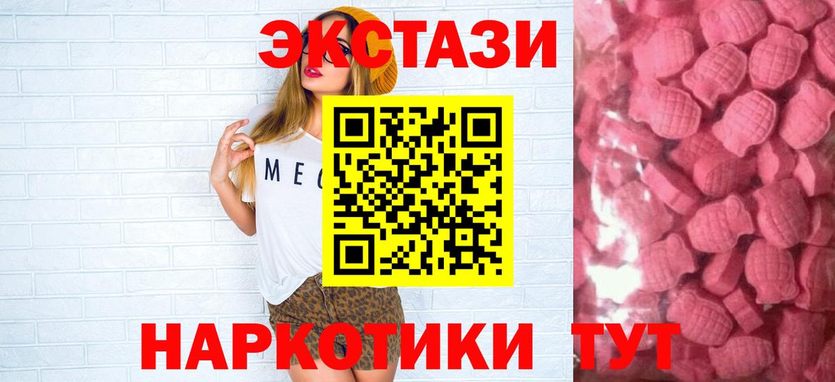 ЭКСТАЗИ 280 MDMA  Вход с VPN  ЭКСТАЗИ  Ecstasy Дубай  Вязьма 