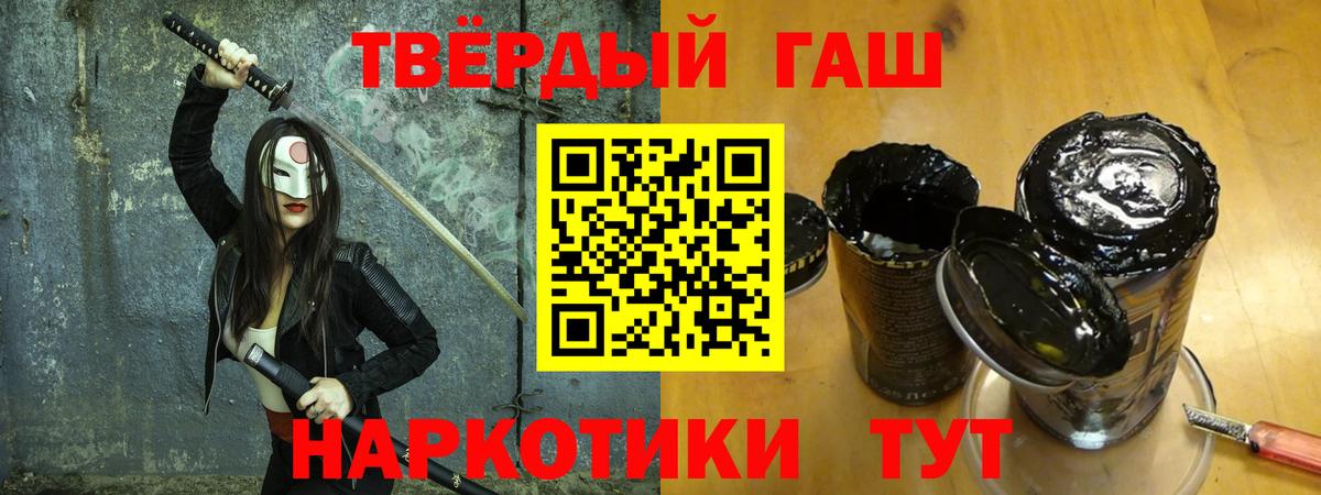 ГАШ гарик  Вход с VPN  Вязьма  ГАШИШ  сколько стоит  Гашиш 40% ТГК 