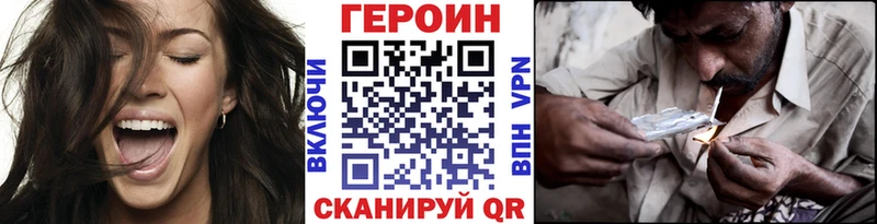 Героин герыч Вязьма