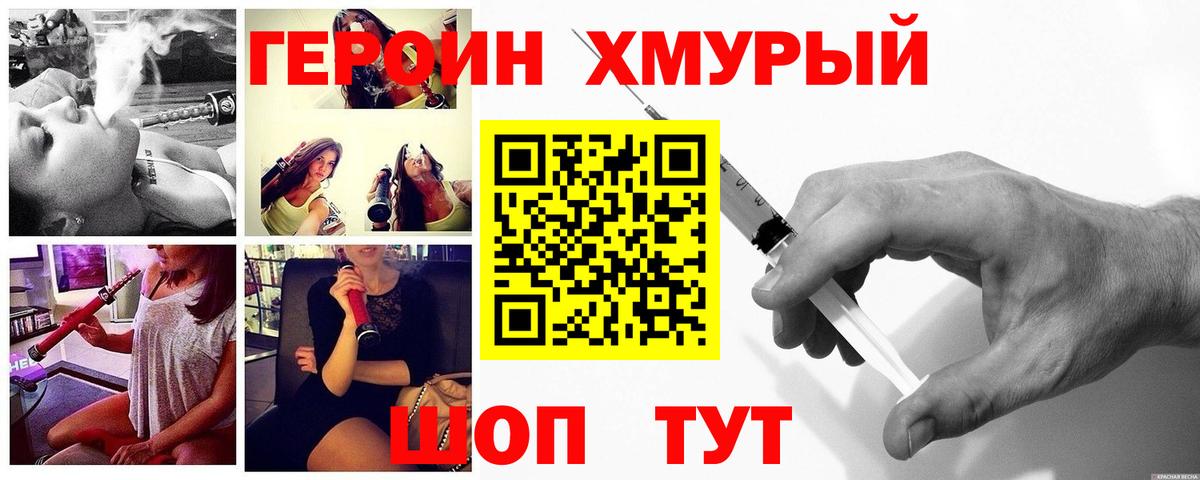 ГЕРОИН гречка Вязьма