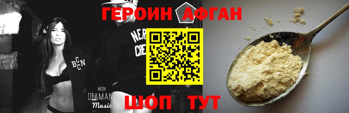 ГЕРОИН VHQ  Вязьма 