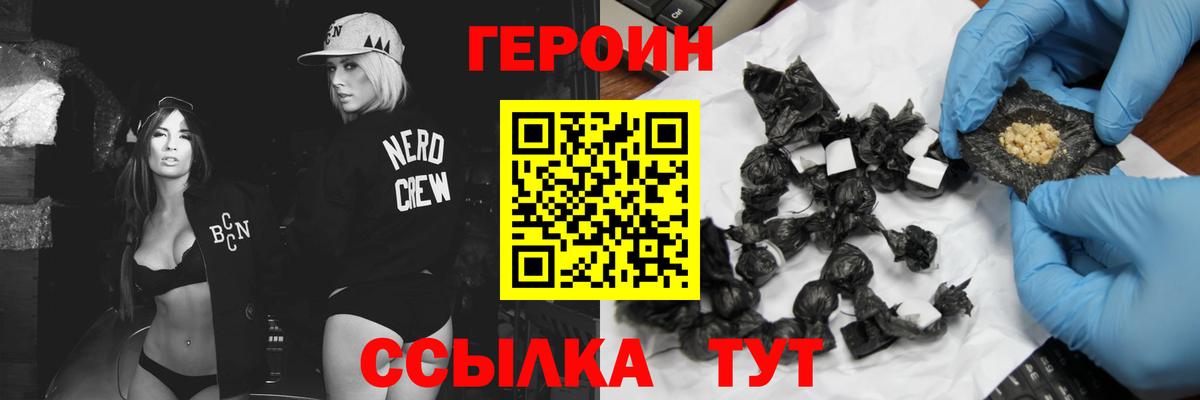 Вязьма  ГЕРОИН Heroin  Вход с VPN 