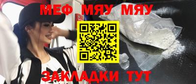 MESCALINE Балаково