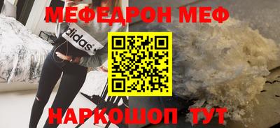 MESCALINE Балаково