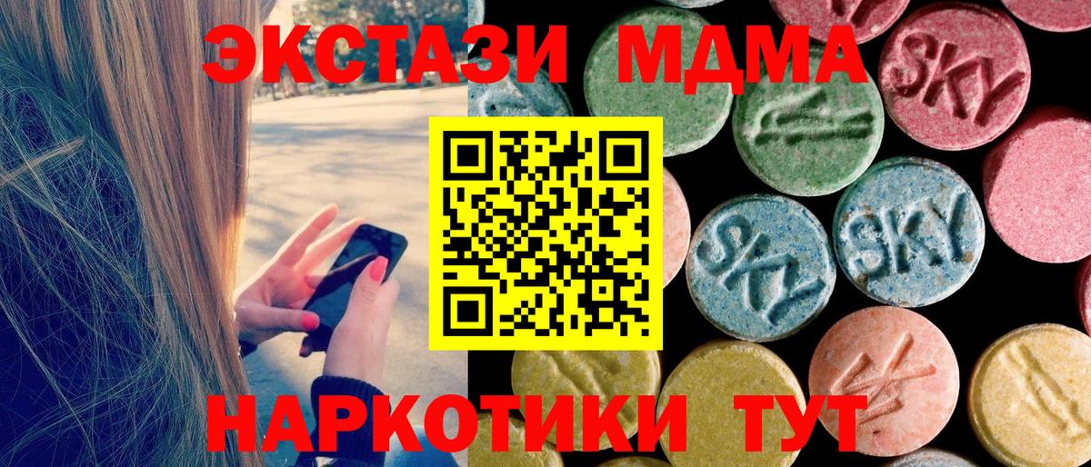 MDMA VHQ Вязьма