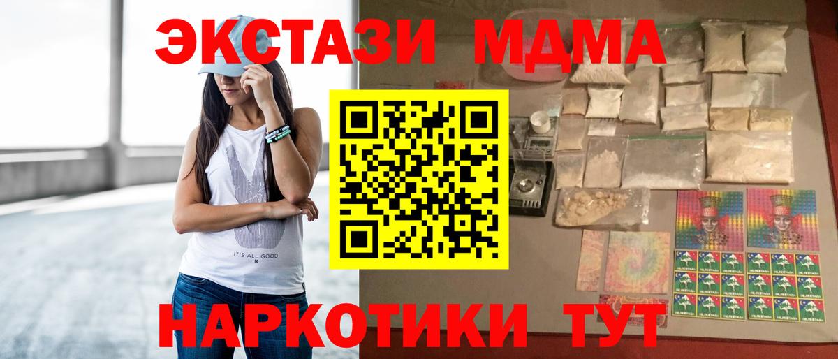 Вязьма  MDMA кристаллы  MDMA  Вход с VPN  МДМА VHQ 