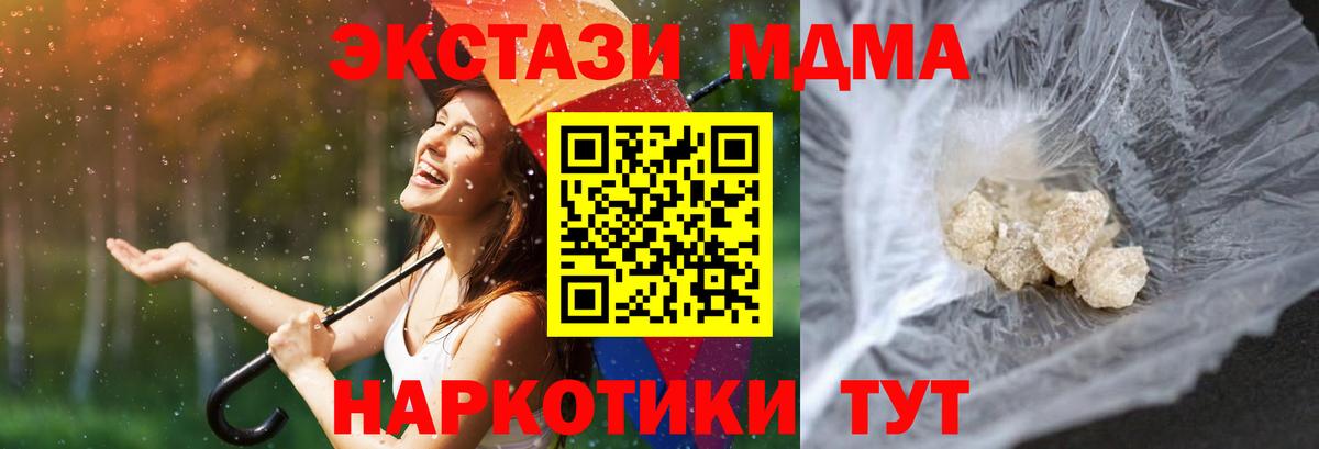 МДМА молли  МДМА  МДМА Molly  Вязьма 