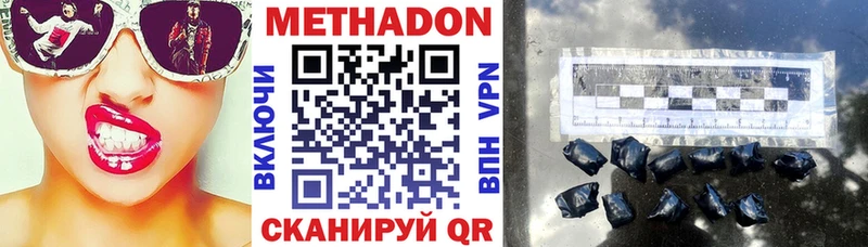 Метадон белоснежный  Вязьма 