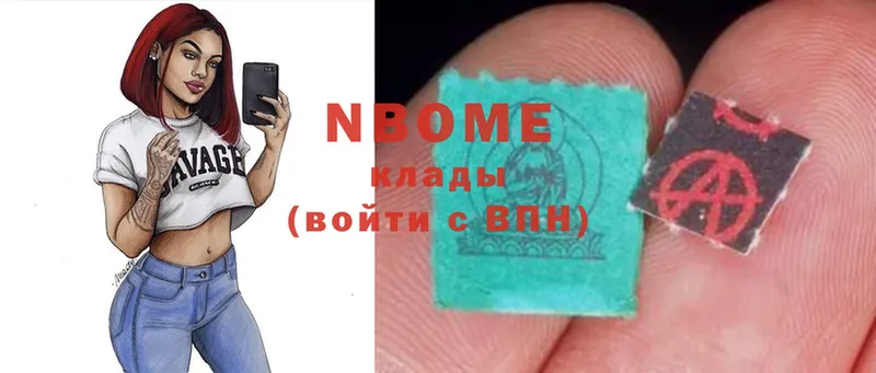 Марки NBOMe 1,5мг  Вязьма 