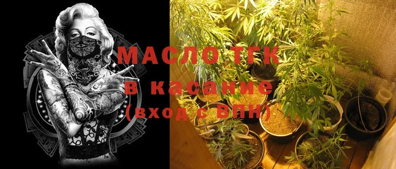 MEGA ONION  купить  сайты  Вязьма  ТГК Wax 