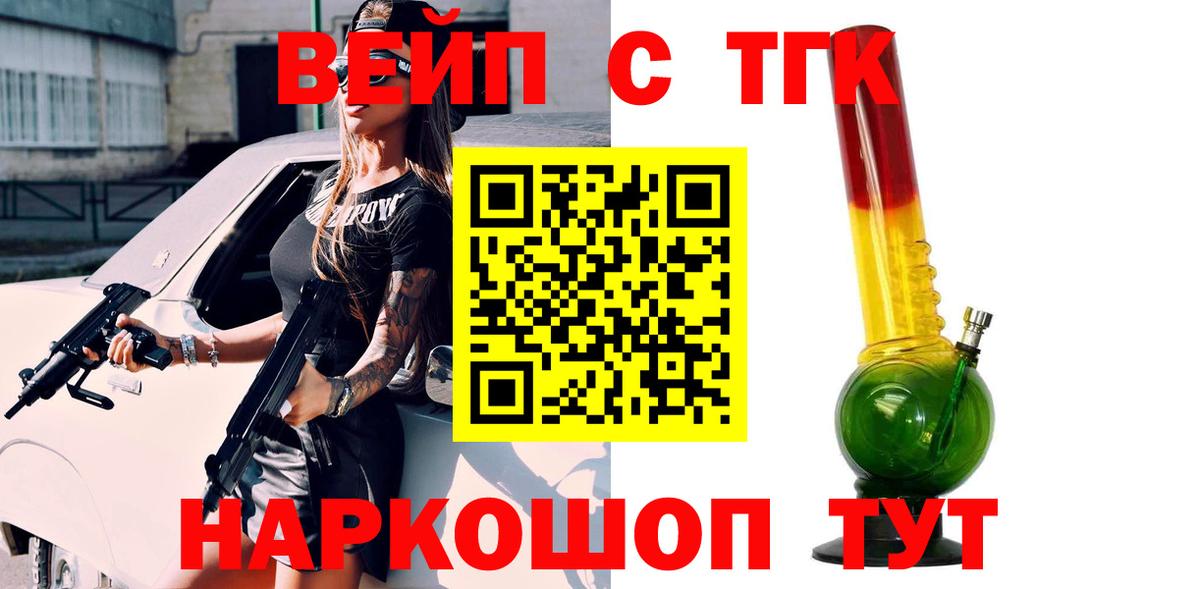 Дистиллят ТГК жижа  Вязьма 