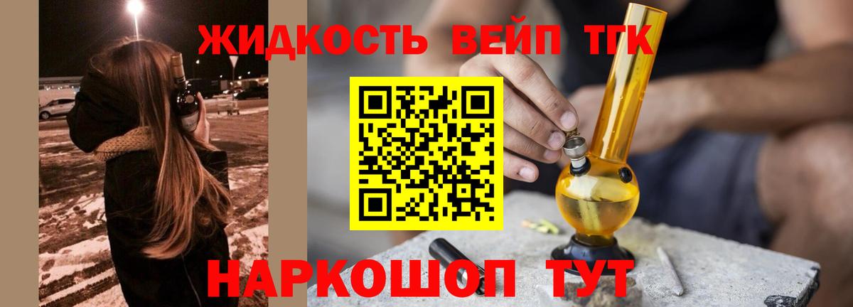 Вязьма  ТГК THC oil  Вход с VPN 